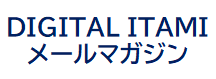 DigitalItami
