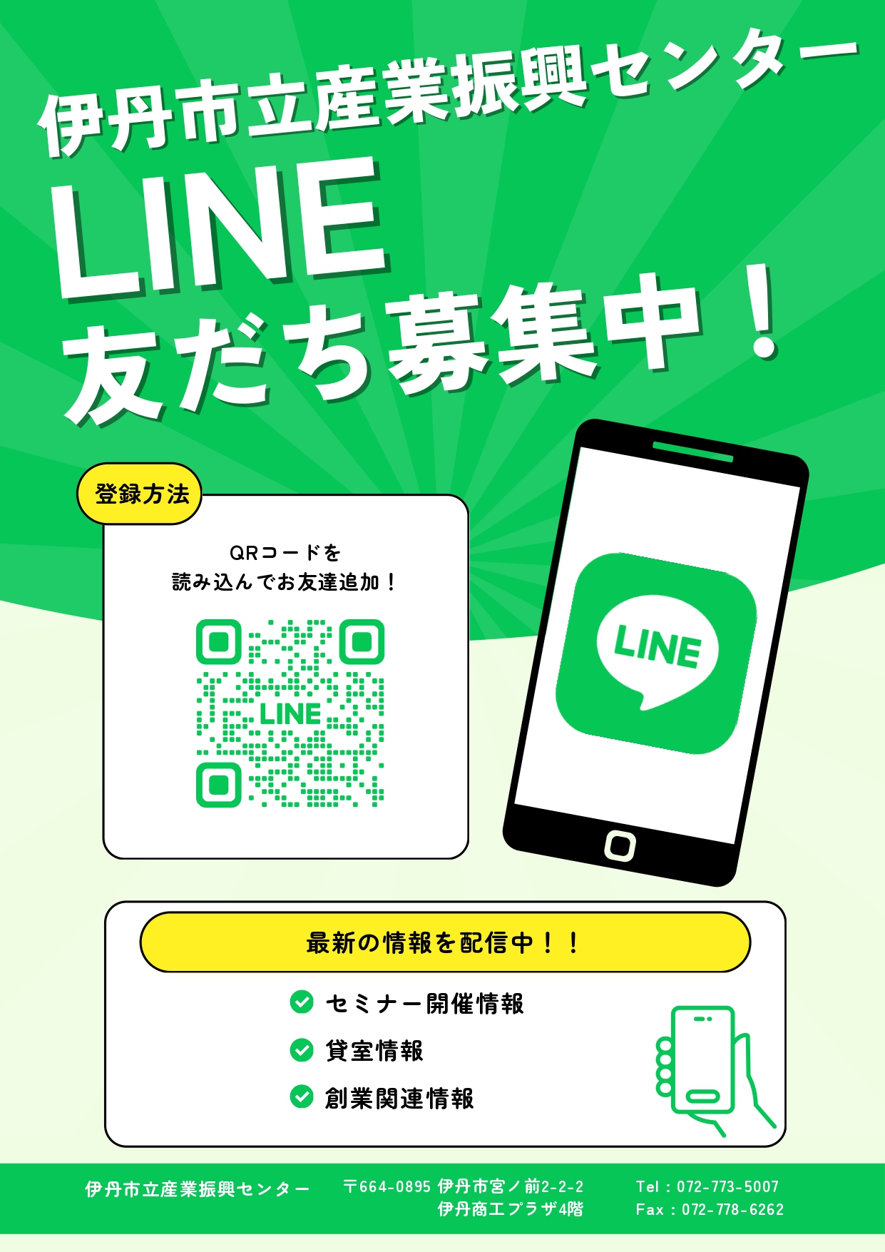 イタミライカフェ